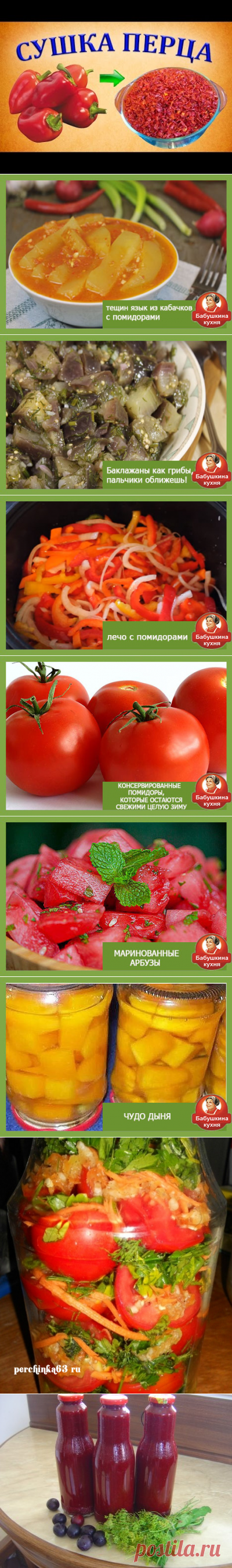 заготовки | Сергей В | Рецепты простой и вкусной еды на Постиле