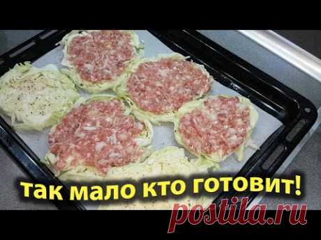 ОБЕД или УЖИН вкусный рецепт, ТАК МАЛО КТО ГОТОВИТ, а зря!