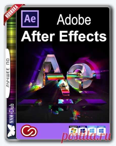 Описание:

After Effects CC — это ведущая в отрасли программа для создания и компоновки анимированной графики, которую используют многие разработчики визуальных эффектов и анимированной графики. Она предлагает великолепные функции управления, широкий выбор инструментов для творчества, а также возможность интеграции с другими приложениями для постобработки видеоматериалов. Сделайте невозможное возможным с помощью новой более универсальной программы After Effects® CC.