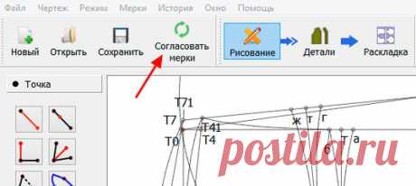 Хотите научиться делать выкройки на компьютере? 
 В простой программе по известной вам методике конструирования? 
===========================
Эта программа называется «VALENTINA»  https://vk.cc/6jNx59

Она бесплатна, проста и интуитивно понятна. 
 Выкройку строим всего один раз. Для ее изменения на другой размер, просто вводим новые мерки и чертеж автоматически перестраивается на новый размер.
============================
Более подробно о программе и ее возможностях читайт...