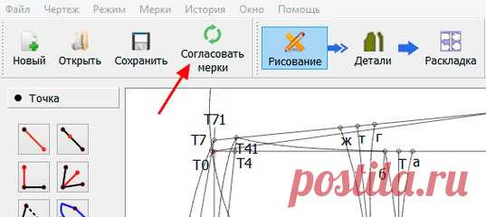 Хотите научиться делать выкройки на компьютере? 
 В простой программе по известной вам методике конструирования? 
===========================
Эта программа называется «VALENTINA»  https://vk.cc/6jNx59

Она бесплатна, проста и интуитивно понятна. 
 Выкройку строим всего один раз. Для ее изменения на другой размер, просто вводим новые мерки и чертеж автоматически перестраивается на новый размер.
============================
Более подробно о программе и ее возможностях читайт...