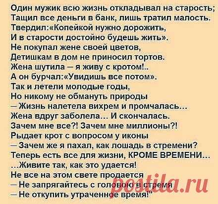 Мудрая притча / Болталка / Разговоры на любые темы