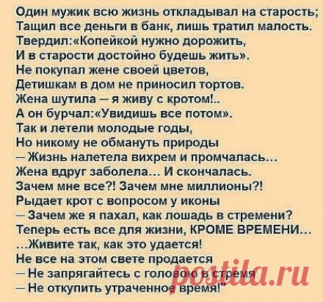 Мудрая притча / Болталка / Разговоры на любые темы