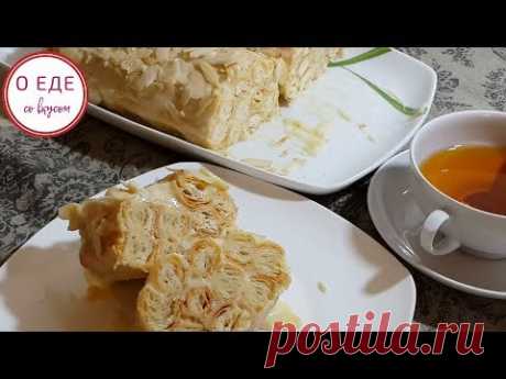 Слоеный торт Полено! Puff Pastry Cake! - YouTube