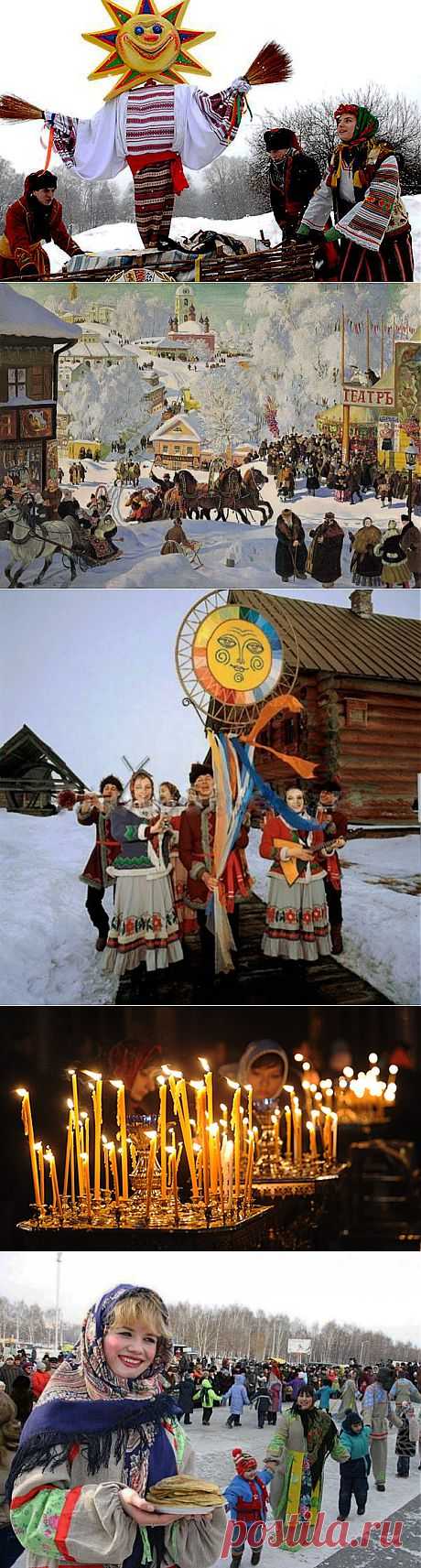 Масленица. Традиции и обычаи