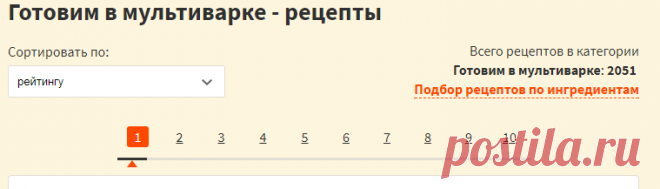 Готовим в мультиварке - рецепты