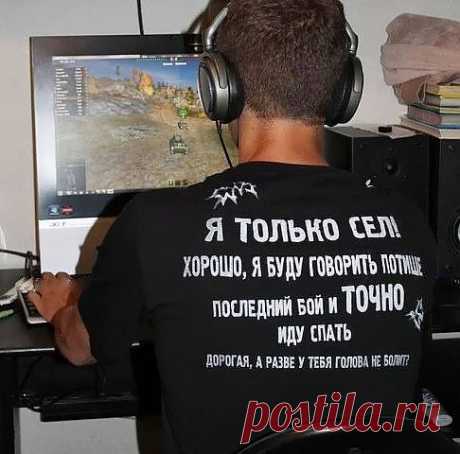 Муж.