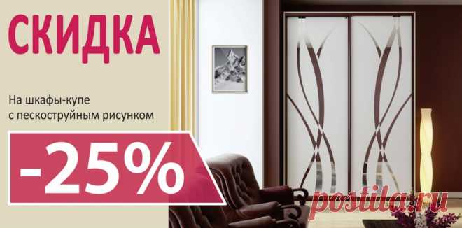 SALE!