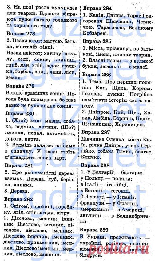 Українська мова 3 клас Вашуленко (нова програма)