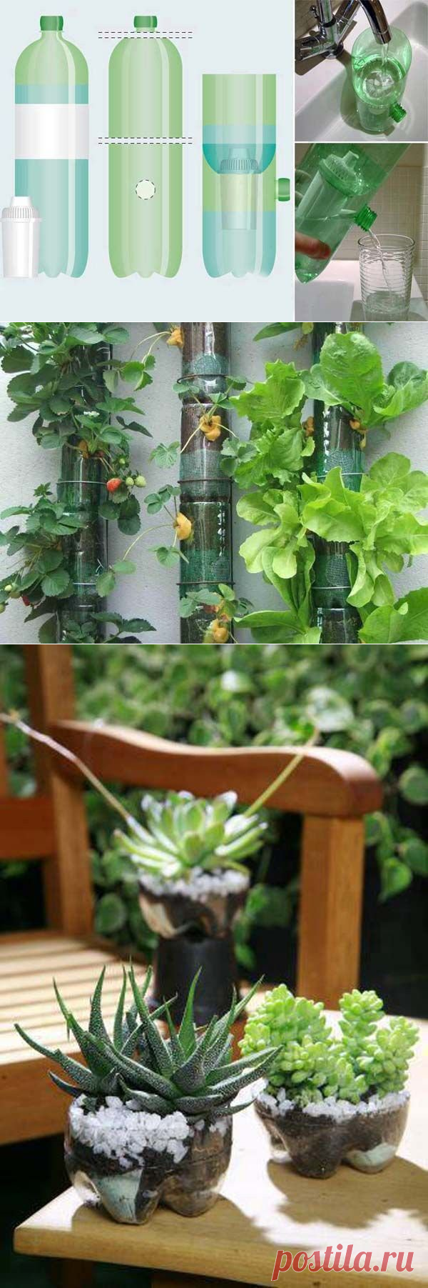 Оригинальные изделия из пластиковых бутылок