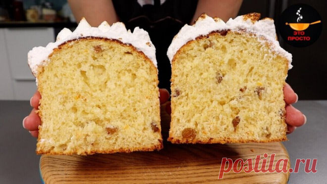 Как продлить срок хранения куличей?
Как же здорово, когда куличи остаются мягкими не только в первый день после выпечки, но и на второй, и третий день. Важно соблюдать несколько моментов, чтобы пасхальная выпечка была безупречной.

используйте свежие дрожжи - с ними куличи дольше будут оставаться мягкими

сухофрукты желательно замачивать в алкоголе - это продлит срок хранения куличей

выпекаем куличи в бумажных формах - после выпечки эти бумажные формы не снимаем! Тем самы...