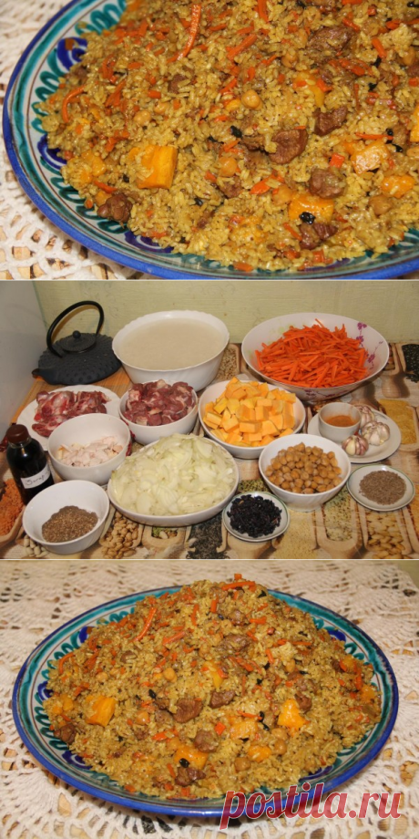 Плов с бараниной, нутом и тыквой.