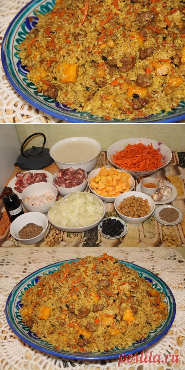 Плов с бараниной, нутом и тыквой.