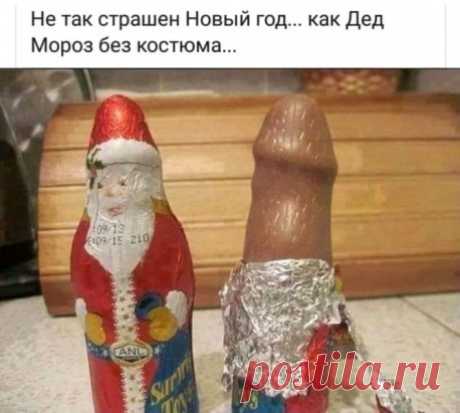 Так вот ты какой....Шоколадный ....,ласковый мерзавец!!!