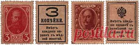 Бумажные копейки и рулоны рублей. Денежная система России в 1914-1917 годах.