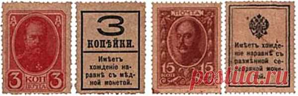 Бумажные копейки и рулоны рублей. Денежная система России в 1914-1917 годах.