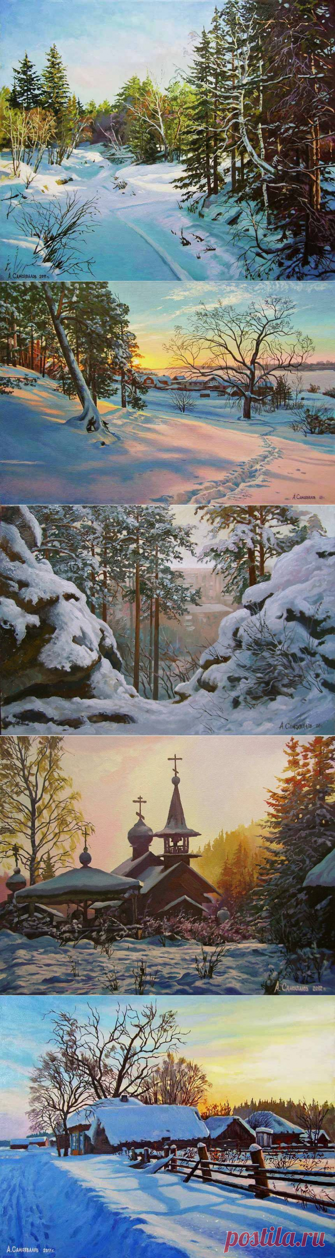 Художник Александр Самохвалов. Зимние пейзажи.