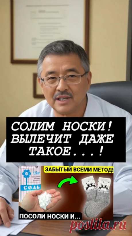 ДРЕВНИЙ ЧУДО СПОСОБ ОТ БОЛИ И ПРОСТУДЫ!