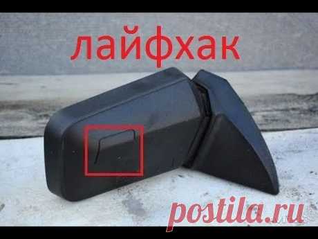 Лайфхак Для чего это?а ТЫ ЗНАЛ?! - YouTube