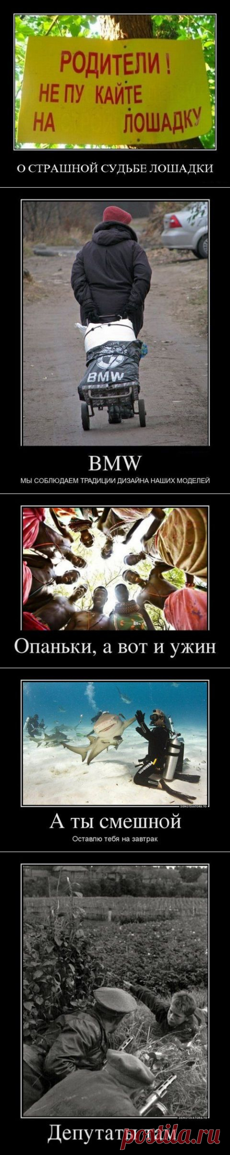 (+1) тема - Немножко демотиваторимся)))))))))))) | ОБОРЖАКА ;)