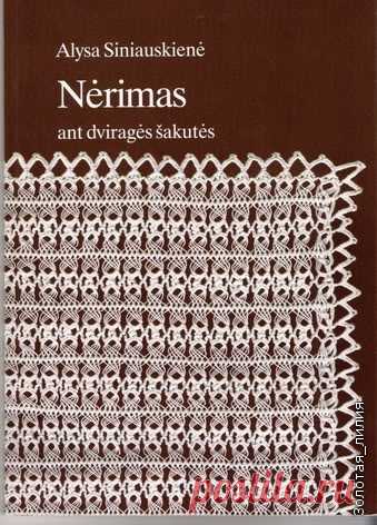 Книга по вязанию на вилке .