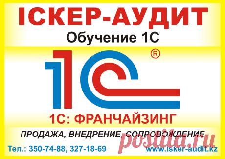 Курсы от Азов до Баланса
Бухгалтерия для начинающих  – это общее знакомство с основами специальности. Курсы ориентированы на тех, кто будет осваивать профессию с нуля.

Бухгалтерские курсы от Азов до баланса включают:

Теория бухгалтерского учета
Счета и двойная запись
Учет денежных средств
Учет ТМЗ
Основные средства
Заработная плата