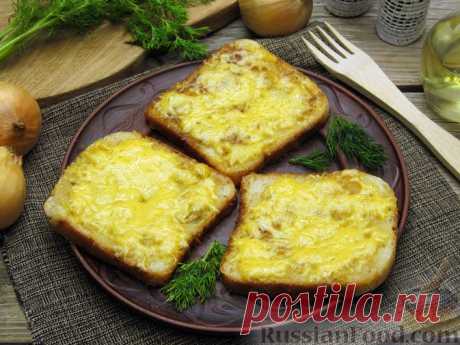 Рецепт: Луковые гренки с сыром на RussianFood.com