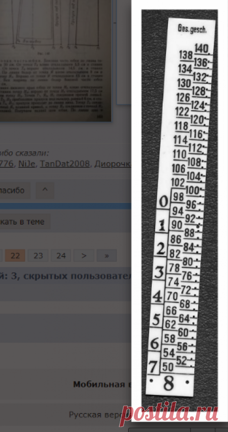 Для распечатывания  увеличение делала  108%