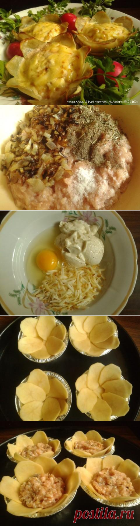 Картофельные цветы с фаршем.