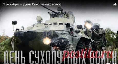 Минобороны выпустило "взрывной" ролик ко Дню сухопутных войск