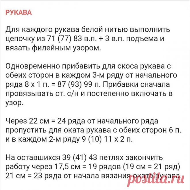 10 женских жакетов крючком для прохладного лета | Вязание крючком | Дзен