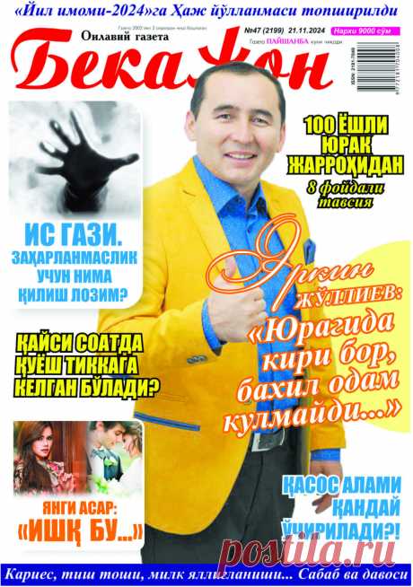 ШЎРДАНАК”НИНГ ЎЗИ ШЎР, МАҒЗИ ШИРИН!
