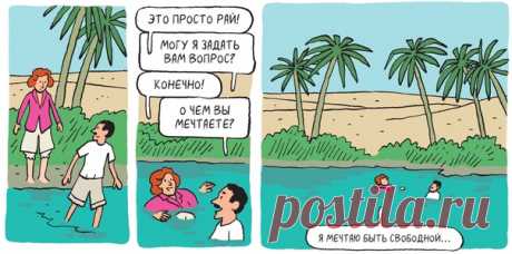 Все наши мечты о настоящей свободе. #ИллюстрацияДня из графической биографии Агаты Кристи. P.S. До 27 июня комикс дешевле на 50%. Не упустите возможность познакомиться с жизнью королевы детектива! Тираж заканчивается и допечатывать его мы не планируем → mif.to/vkagata