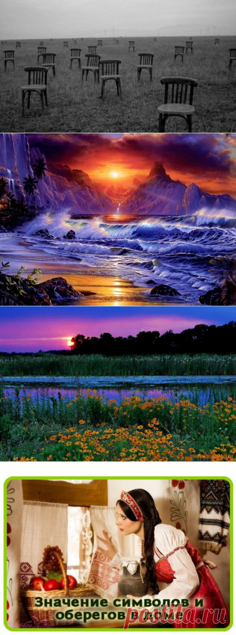 значение оберегов и символов в доме.