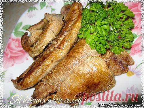 Жареная икра селедки - Готовим сами