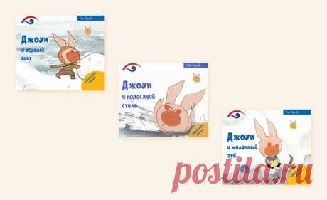 27 новых книг для дошкольников. С картинками, для первого чтения, смешные и полезные | Мел