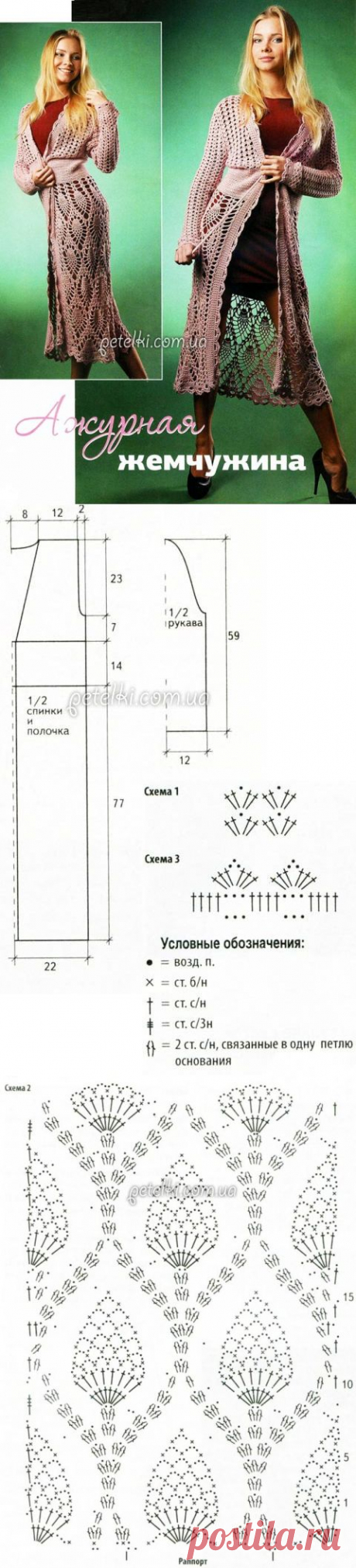 Ажурное ананасовое  крючком. Описание, схемы, выкройка