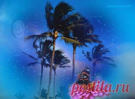 18 июля 2019. Магия лунных и солнечных суток | Астропропаганда | Яндекс Дзен
✍ Автор: астролог Нина Стрелкова. 🌞🌙 Магия. 18 июля 2019. День победы над временем, он связан с возвышением, очищением, сохранением равновесия. Планеты в это время способствуют развитию экстрасенсорного восприятия и дара предвидения, в течение этих суток возможны вещие сны и предчувствия, которым стоит доверять...