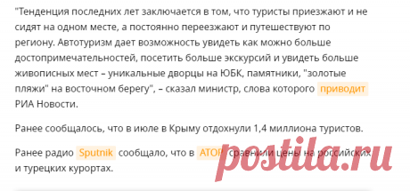 Бюджетно и комфортно. Назван самый популярный вид отдыха в Крыму - Радио Sputnik, 07.08.2020