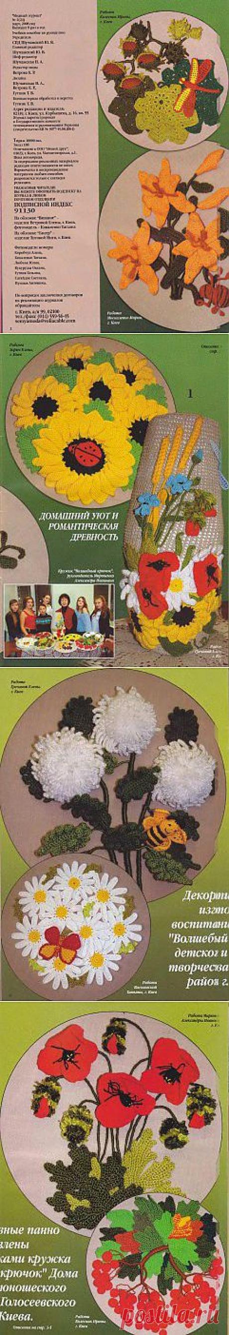 Журнал Модный No.2(24).