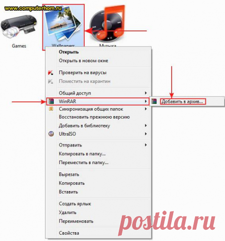Как заархивировать файл