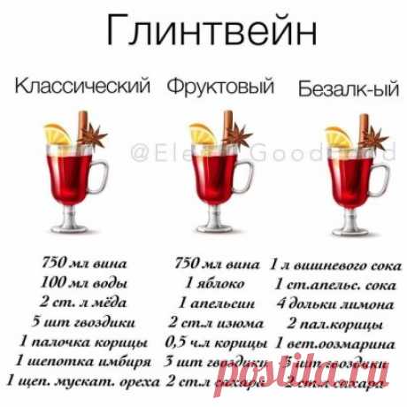 Рецепт от зимнего холода