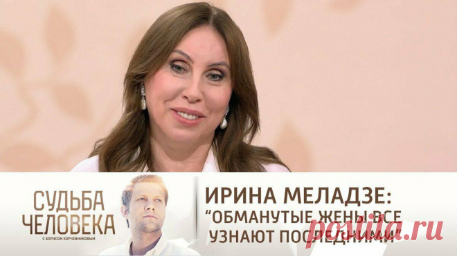 Ирина Меладзе. Ее слепой взгляд на братьев Меладзе. И претензии к женщинам. Разбор психолога
Посмотрела-таки выпуск «Судьба человека» от 9 июля с Ириной Меладзе — бывшей женой Валерия Меладзе. И снова женщина с логическим мышлением. И снова очень интересно. Сегодня сделаю краткий психологический разбор каждого из участников семейной драмы. Ирина Меладзе youtube.com cosmo.ru youtube.com Логик с...
Читай дальше на сайте. Жми подробнее ➡