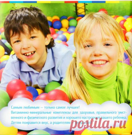 Вам хотелось бы сохранить бодрость и здоровье до глубокой старости?  Ключь к этому - профилактика здоровья. На сайте https://zarja.wellnet.me ВЫ познакомитесь с натуральными витаминами для здоровья взрослых и детей. Все витамины изготавливаются в соответствии с требованиями ISO 22000 и стандарта GMP, прошли серьёзные Клинические Испытания.