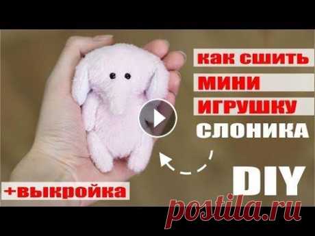 DIY КАК ШИТЬ МИНИ ИГРУШКУ +ВЫКРОЙКА *скачать выкройку вы можете тут Я в инстаграм Я в вк Спасибо за просмотр! Моя партнерка Музыкальный трек предоставлен VSP Group и Production Music cou...