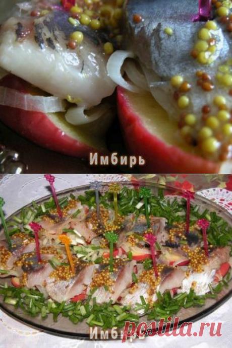 Закуска из сельди с яблоками : Простые рецепты для вкусной жизни