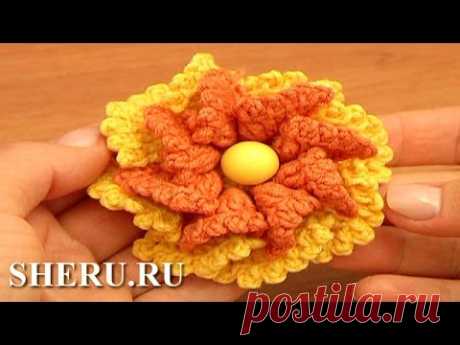 Crochet 3D Flowers Урок 80 Вязаный объемный цветок