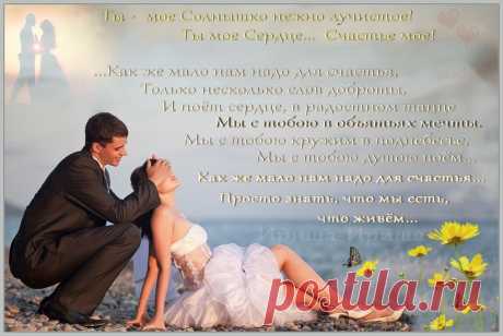 Плейкаст «Здравствуй, мое Солнышко... Счастье мое!»