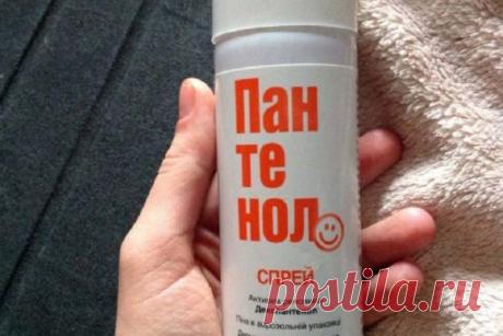 Обычный «Пантенол» способен преобразить Ваши волосы до неузнаваемости!
Мы привыкли брать с собой «Пантенол», отправляясь на море. Лучше средства от ожогов не найти! Пожалуй, настолько сильным заживляющим эффектом не обладает ни один аптечный препарат. Используя «Пантенол» для кожи, мало кто знает, что это — спасение для волос в любом состоянии! Всё дело в том, что данное лечебное средство содержит синтетический витамин В5, ухаживающий […]
Читай дальше на сайте. Жми подробнее ➡