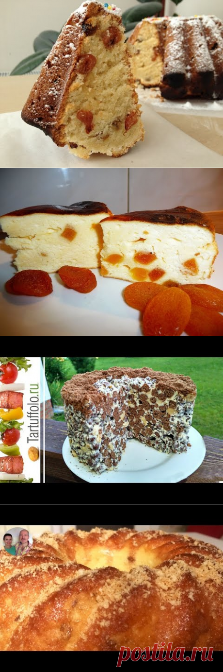 Рецепт самого вкусного Творожного Кекса - YouTube